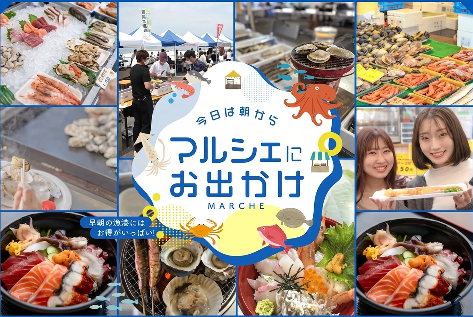 今日は朝からマルシェにお出かけ_1080×725