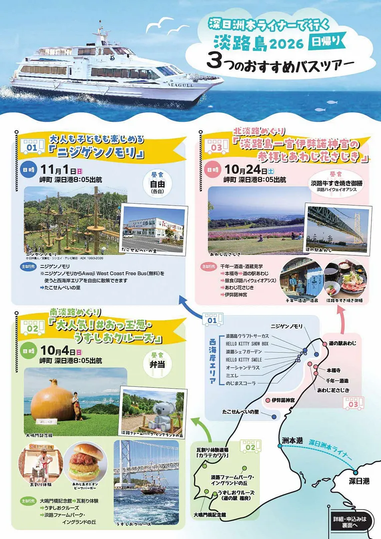 3つのツアー