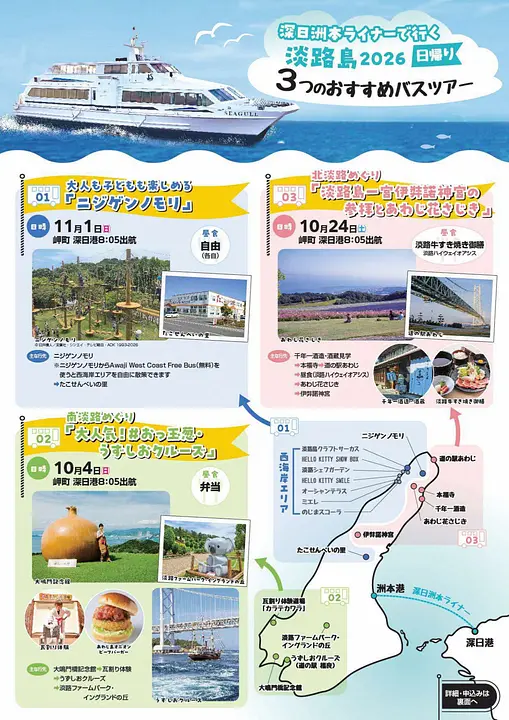 3つのツアー
