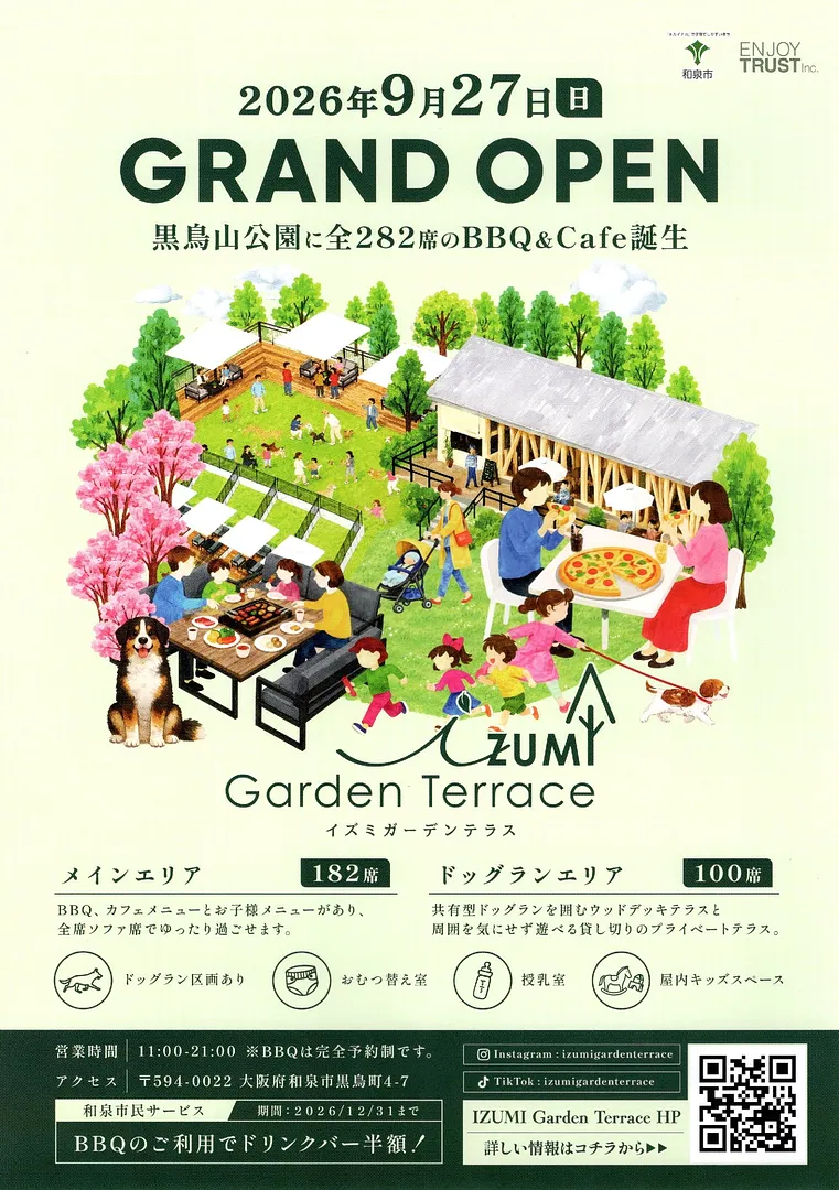 IZUMI Garden Terrace OPEN
