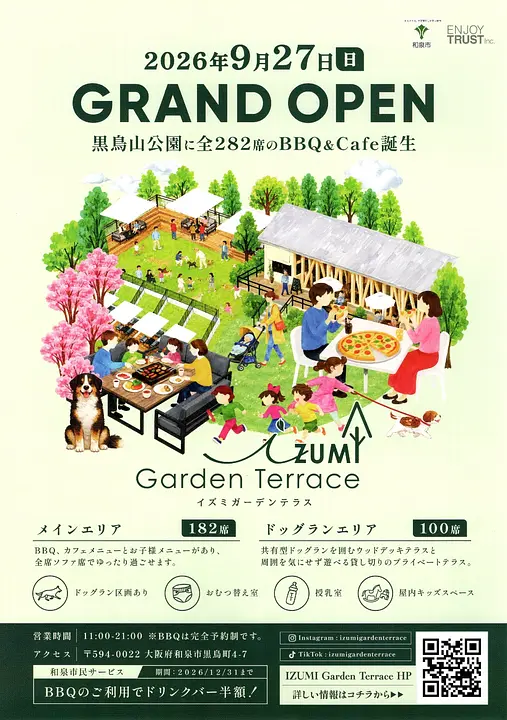 IZUMI Garden Terrace OPEN
