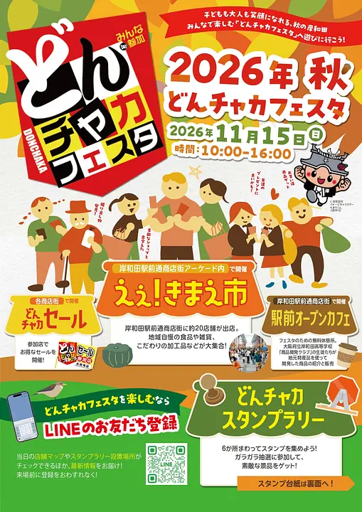 kishiwadaTMO_261009_最終_page-0001.jpg