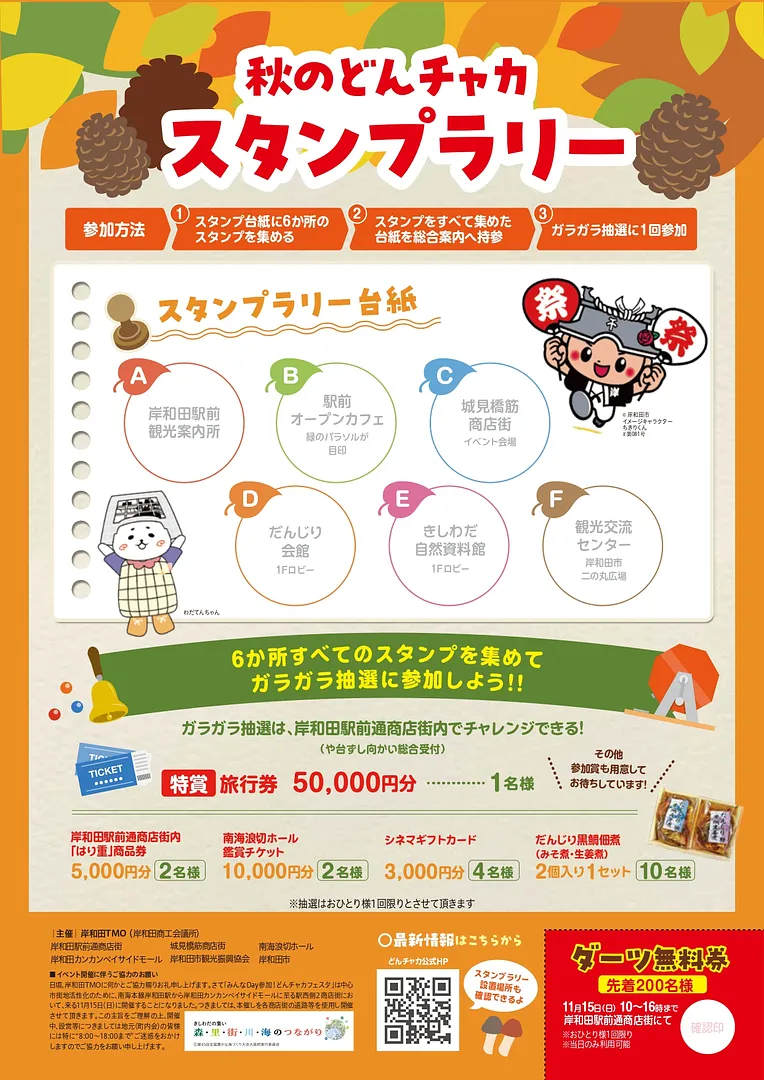 kishiwadaTMO_261009_最終_page-0002.jpg