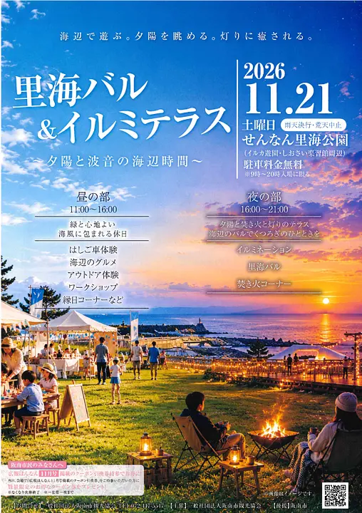 イベントチラシ＜表＞