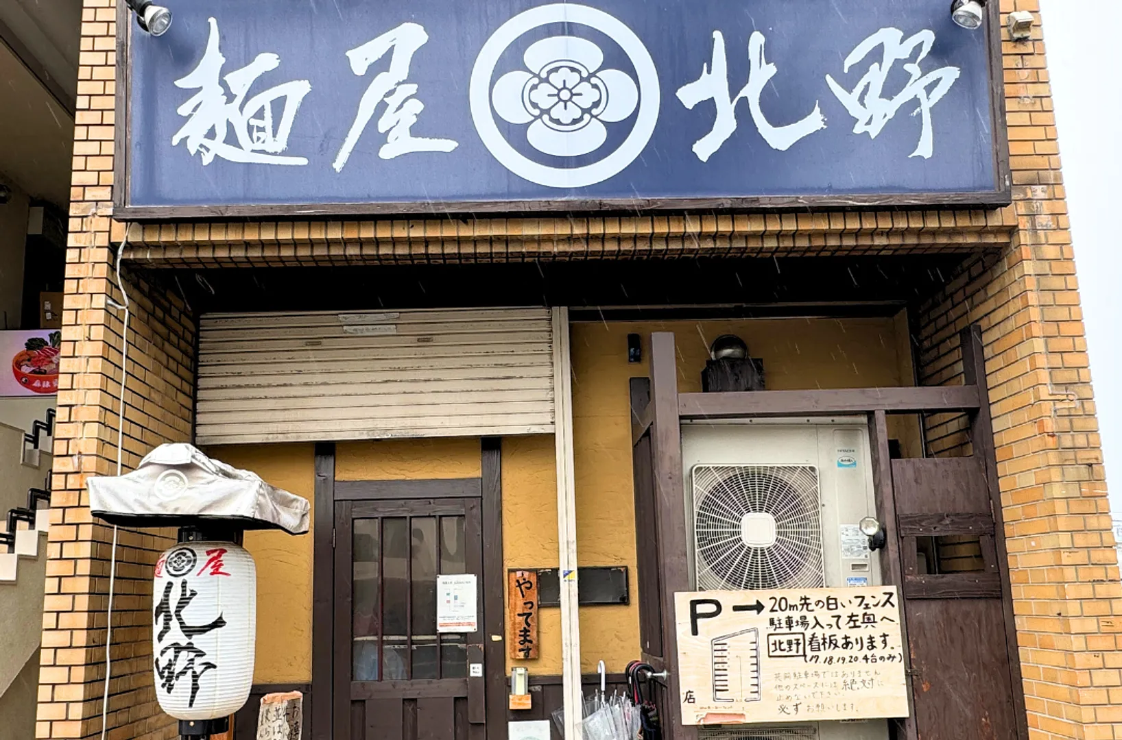 ⭐スポット用サムネ・ラーメン(1080 x 713 px) (3).png