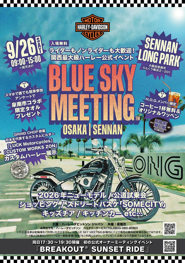 BSM大阪泉南フライヤー.jpg