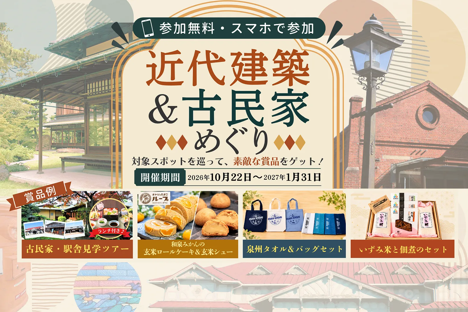 ⭐MVスタンプラリー (12).png
