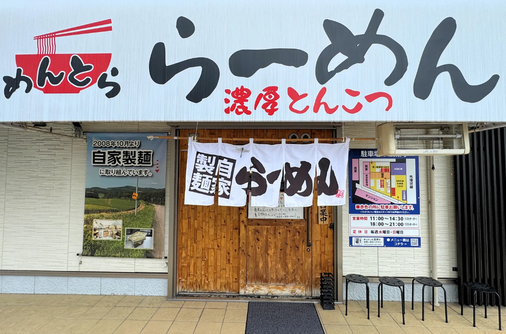 ⭐スポット用サムネ・ラーメン(1080 x 713 px) (9).png