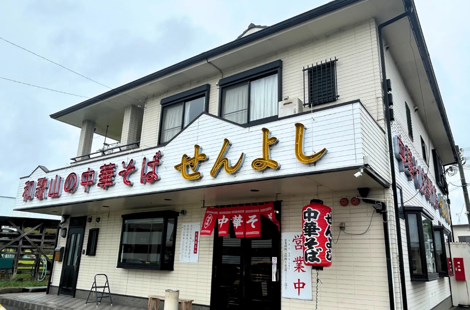 ⭐スポット用サムネ・ラーメン(1080 x 713 px) (12).png