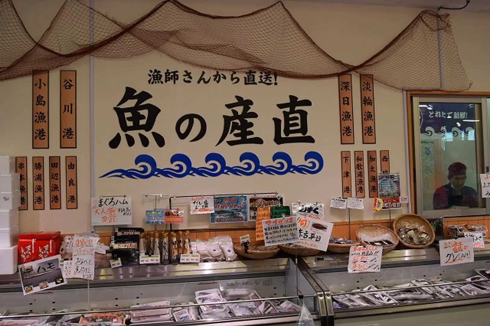 道 の 駅 みさき