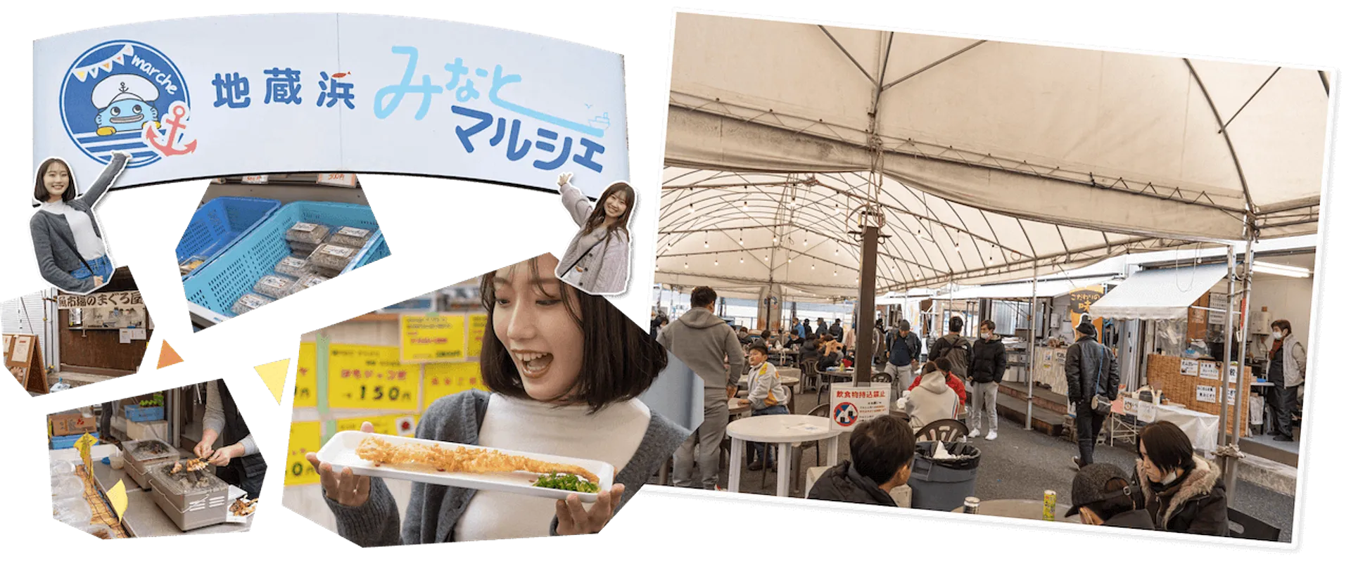 地蔵浜みなとマルシェ