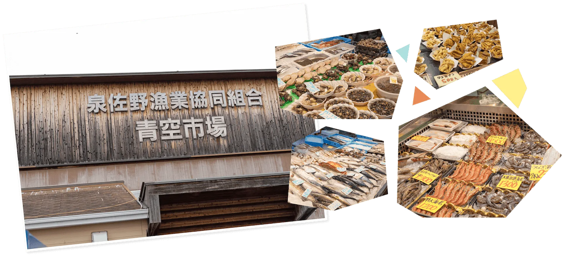 泉佐野青空市場