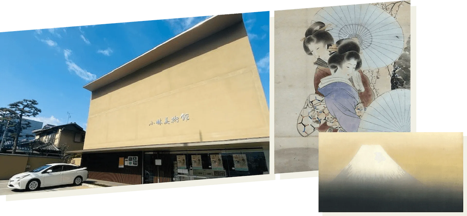 小林美術館