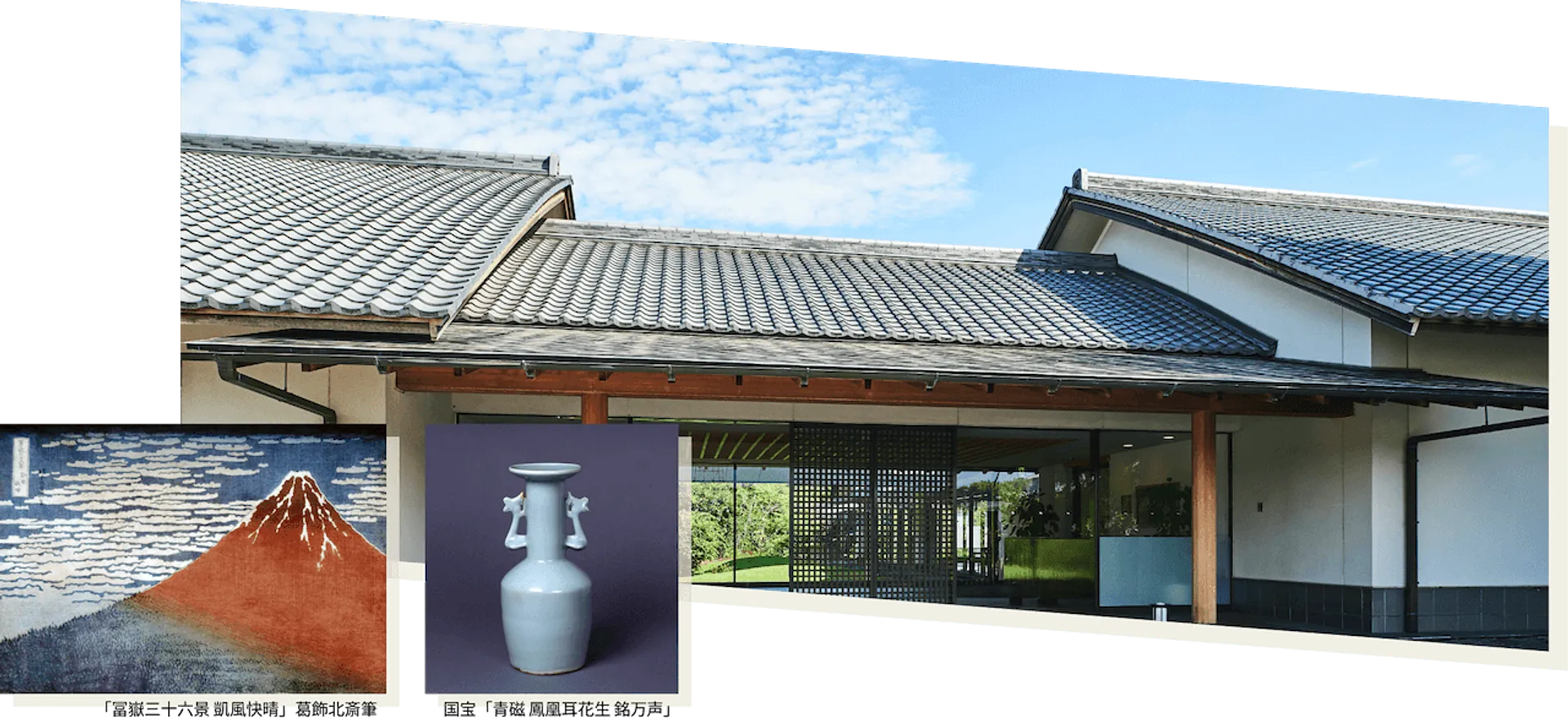 和泉市久保惣記念美術館