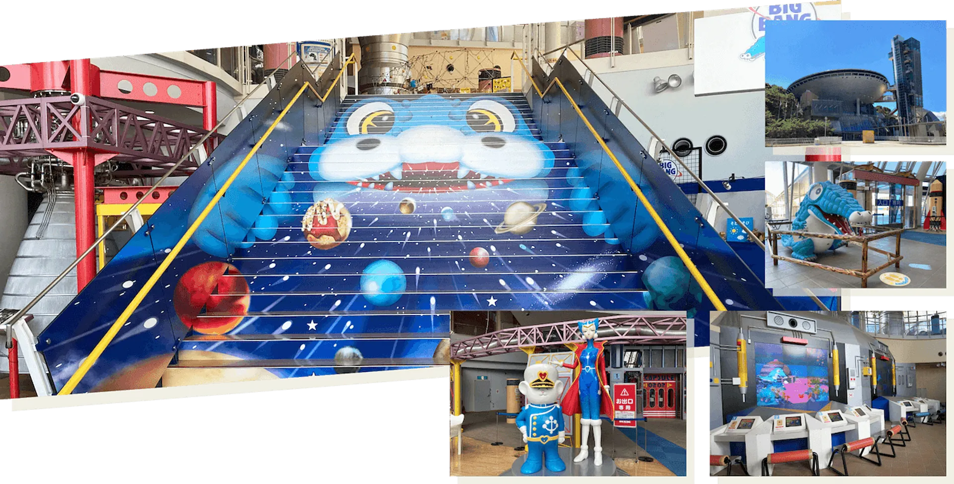 堺市立 ビッグバン