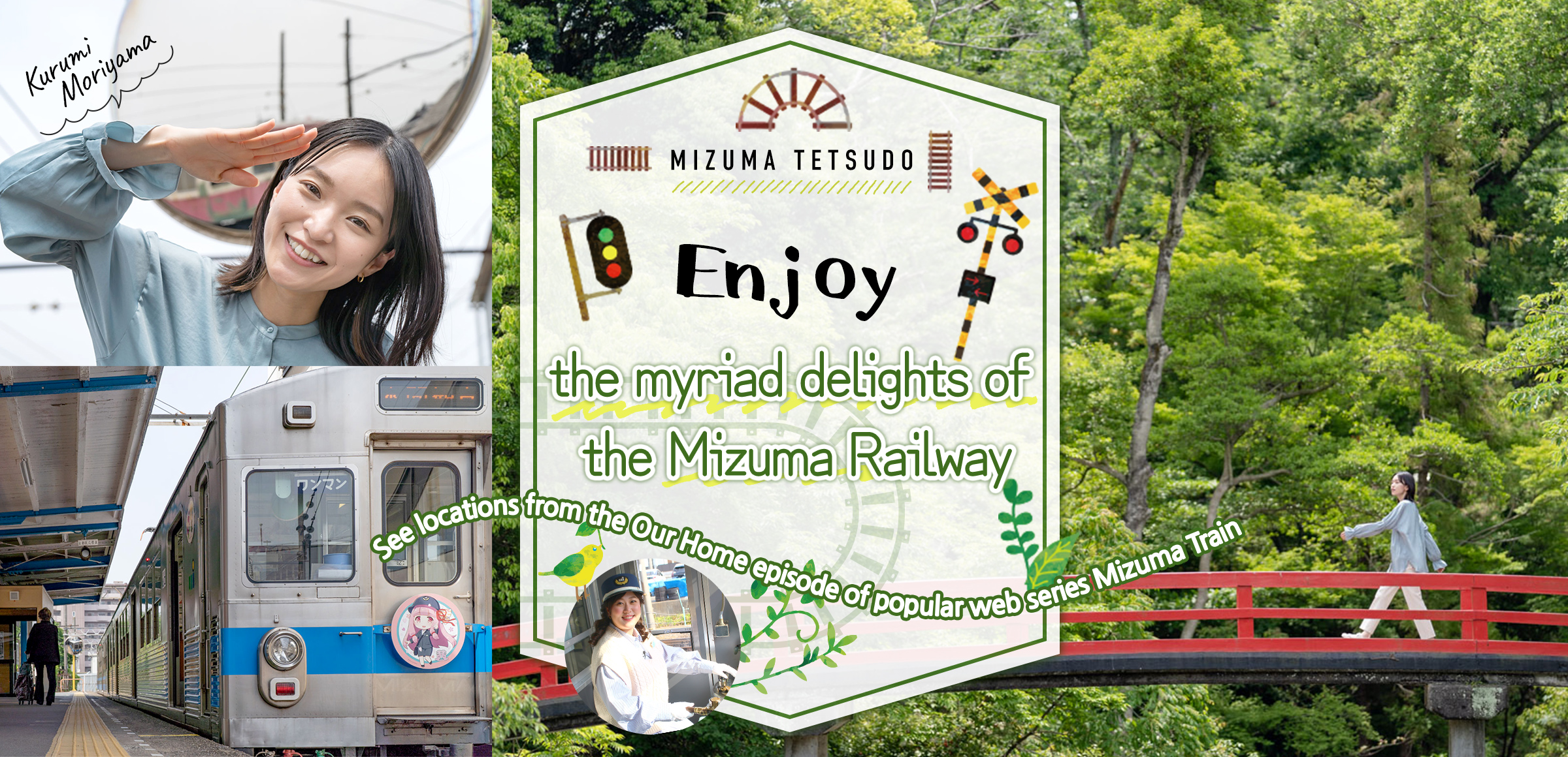 Enjoy the myriad delights of the Mizuma Railway
