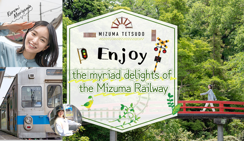 Enjoy the myriad delights of the Mizuma Railway
