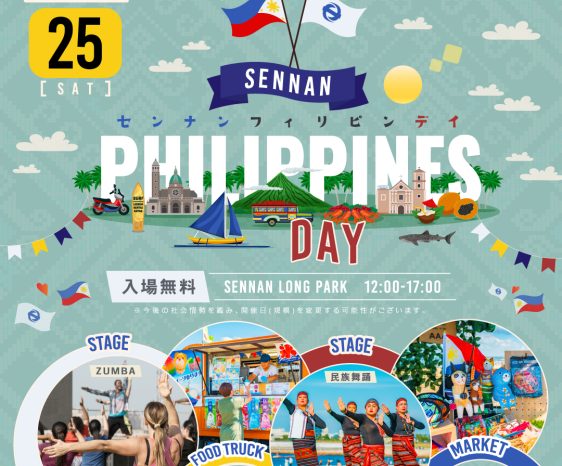画像：11月25日（土）Sennan Philippines Day （センナンフィリピンデイ）