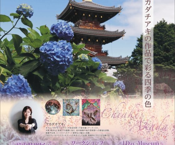 画像：4月14日（日）Decoration ＆ Exhibition in 長慶寺