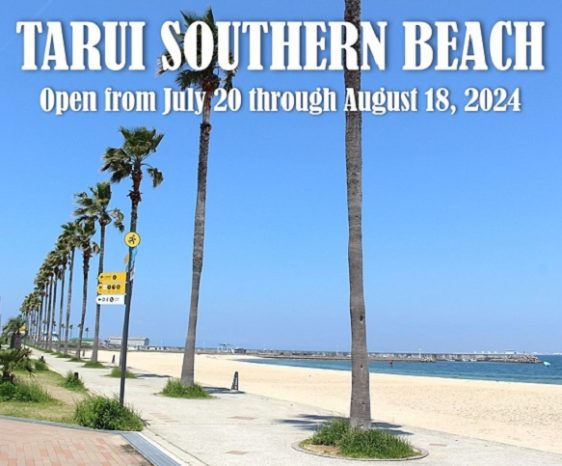 7月20日～8月18日 タルイサザンビーチ（りんくう南浜海水浴場）オープン!